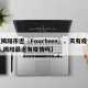 【揭阳市近〖Fourteen〗、天有疫情吗,揭阳最近有疫情吗】